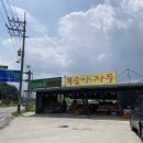 진성2농장 이미지