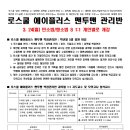 로스쿨 에이플러스 맨투맨 학점관리반[온라인+오프라인] 이미지