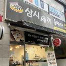 천안김밥맛집 삼시세끼김밥 불당점 방문 후기