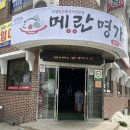 메란명가 이미지