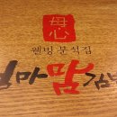 엄마맘김밥