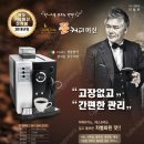 커피자동판매