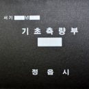 강원종합사무기기