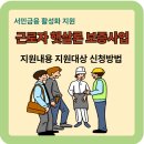 정부가 지원하는 서민융자[청년햇살론 근로자햇살론 생활안정자금 융자 ] 각각 다른 점 정리 이미지