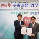 청도경로당 이미지