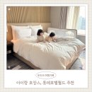 호텔케이월드 | [서울/숙소] 롯데호텔월드 숙박 후기｜원더도어 · 패밀리트윈룸 · 순환카 이용 · 아이랑 호캉스