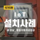 동일자동차공업사 이미지