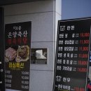온양냉삼집 이미지