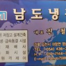 남도전기조명 - 광명시 광명로 919 | 남도전기조명