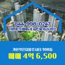광교45단지 공인중개사사무소 | 다정동 아파트 가온9단지블루시티 가온9단지블루시티공인중개사사무소 매물