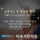 명보한의원 이미지