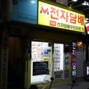마스터전자담배 이미지