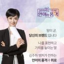 대덕문화전당 드림홀 | 김주하 언어의 품격 강연 후기 말의 무게를 다시 느낀 대구 대덕문화전당 토크콘서트