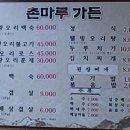 촌마루가든 | 울산 성안동 촌마루가든 (오리탕)~가성비 갑