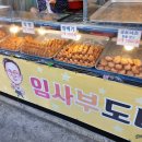 임사부도너츠 네이버블로그