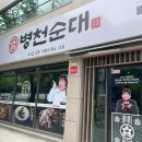 밀양순대국집