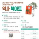 사랑꿈터 작은도서관 이미지