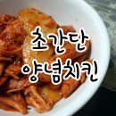 99숯불치킨 이미지