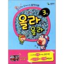 올라올라 이미지