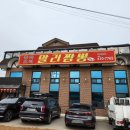 말리짬뽕 | 목감 맛집 말리짬뽕 점심시간 짬뽕 후기