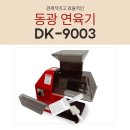 동광정육점 - 동작구 서달로8가길 14 | 동광정육점