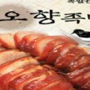 이흥부족발 네이버블로그
