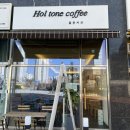 홀톤커피 | [파주 야당/운정 카페추천] 홀톤커피 후기