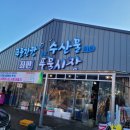 강릉동태탕 이미지