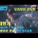 그대의 향기(유영진) 이미지