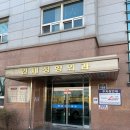 수원 탑동 연세정형외과