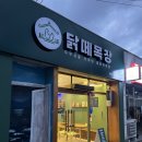 닭떼목장 화원점 이미지