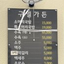 UR(광주시)-[경충대로]-상-5 | 경기 광주 맛집ㅣ전국 일등 소머리국밥 구일 가든