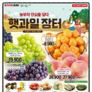 농부할인마트 이미지