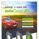 오토오아시스 덕이동점 이미지