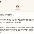 쏘머