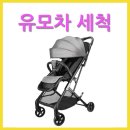 클로버세탁 이미지