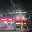 남대문한방족발.보쌈 이미지