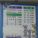 통영장어 이미지