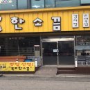 백년대로 307번길 이미지