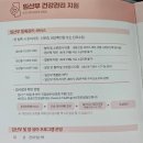 [임신 35주 2일차] 보건소 막달검사 / 시온여성병원 막달 검사 후기 (검사 비용)