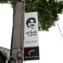 김광석 스토리하우스 이미지