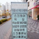 올리에스테틱 네이버블로그
