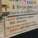 만복래곱창 이미지