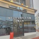 카페;소락