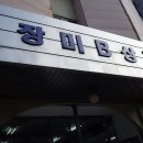 잠실나루역 3,4번출구사이 이미지