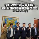 6개 교원단체 공동대응 국회보건복지위원회 위원장 면담 이미지