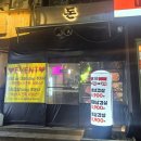 대서프라자 | 오류동 냉삼 맛집 :: 가성비 최고 레트로 감성 &#39; 돈 &#39; 고기집, 냉삼과 꿀조합 된장 짜글이밥 후기