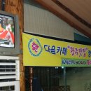 신창바다장어 이미지