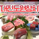 정자역 회식 대진도원참치 고퀄리티 무한리필 일품코스 후기