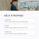 다이소동해효가점